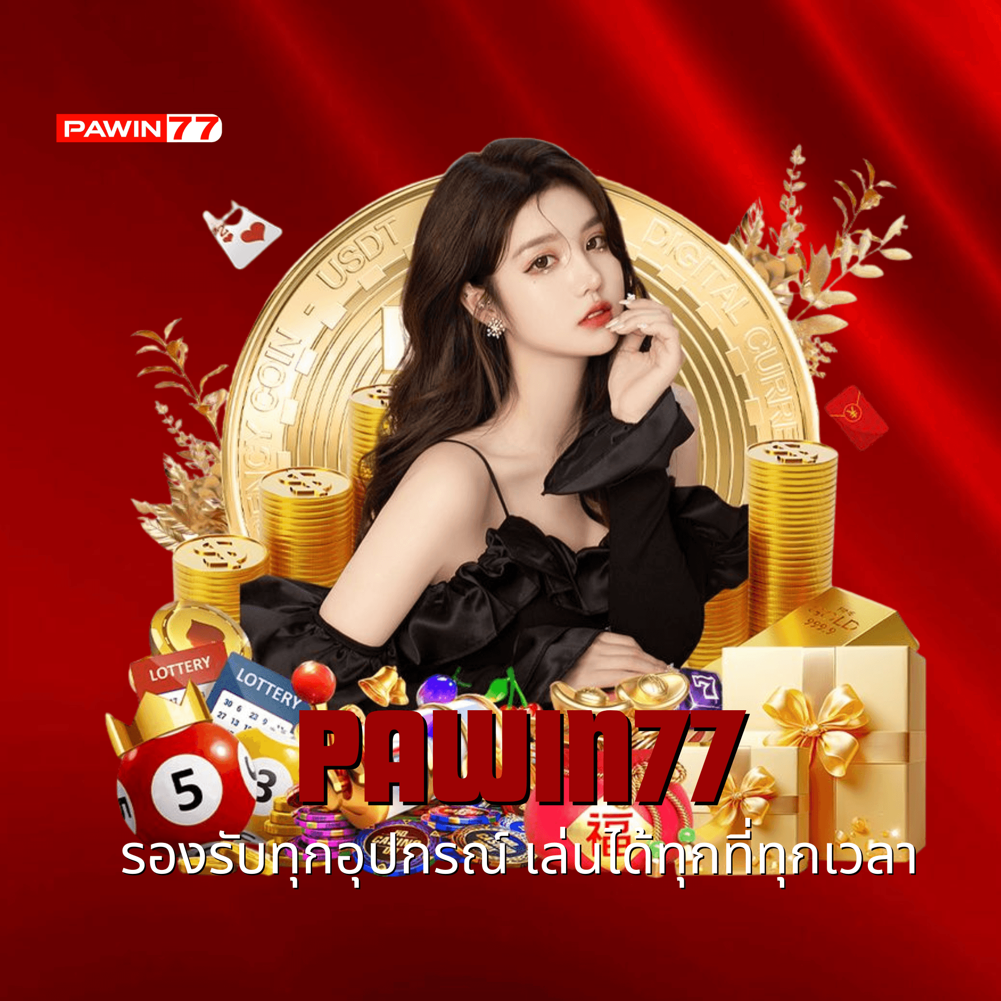 pawin77